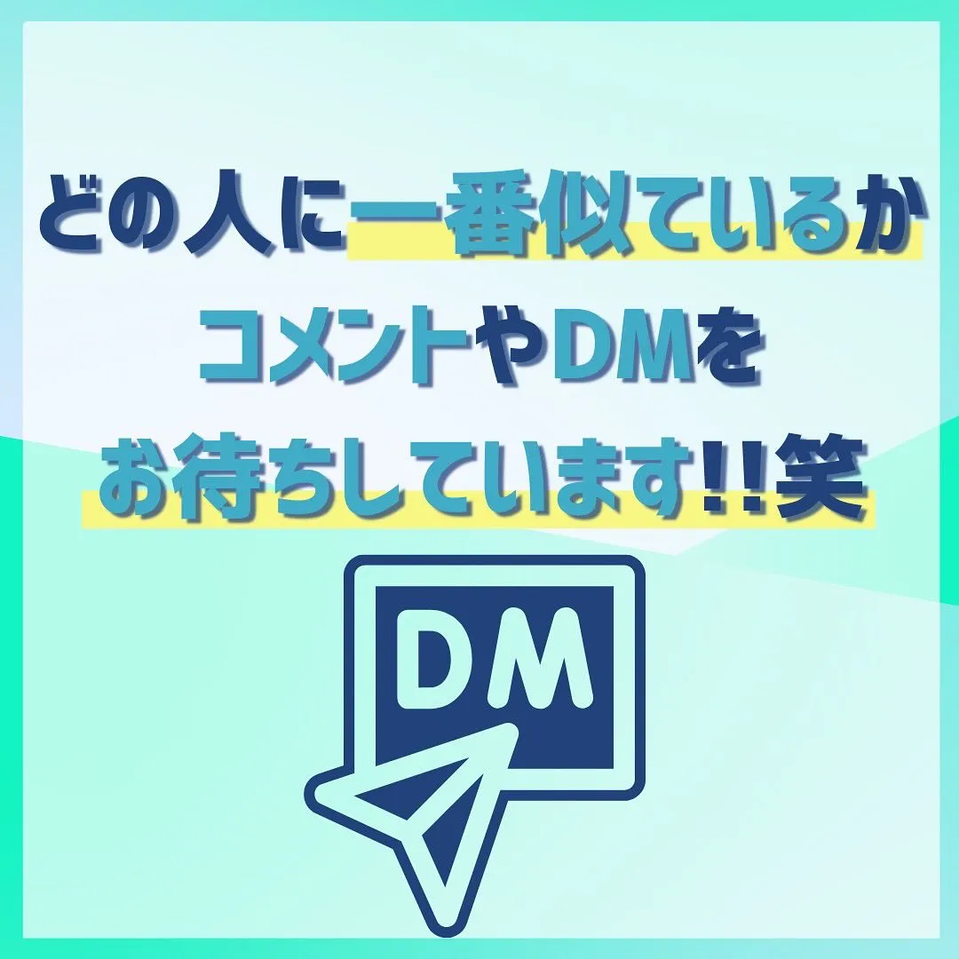 自分に似ていると言われたことのある有名人をまとめてみました❗...