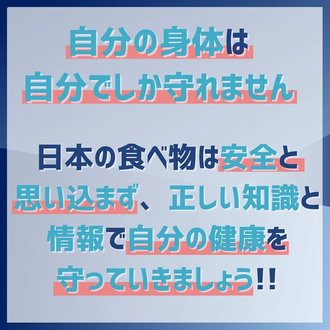 海外では規制のあるトランス脂肪酸。