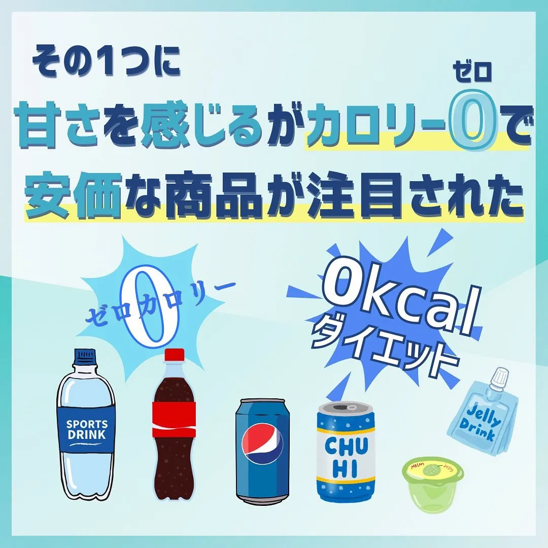 あなたは飲食物を購入する時、何を見て選んでますか？