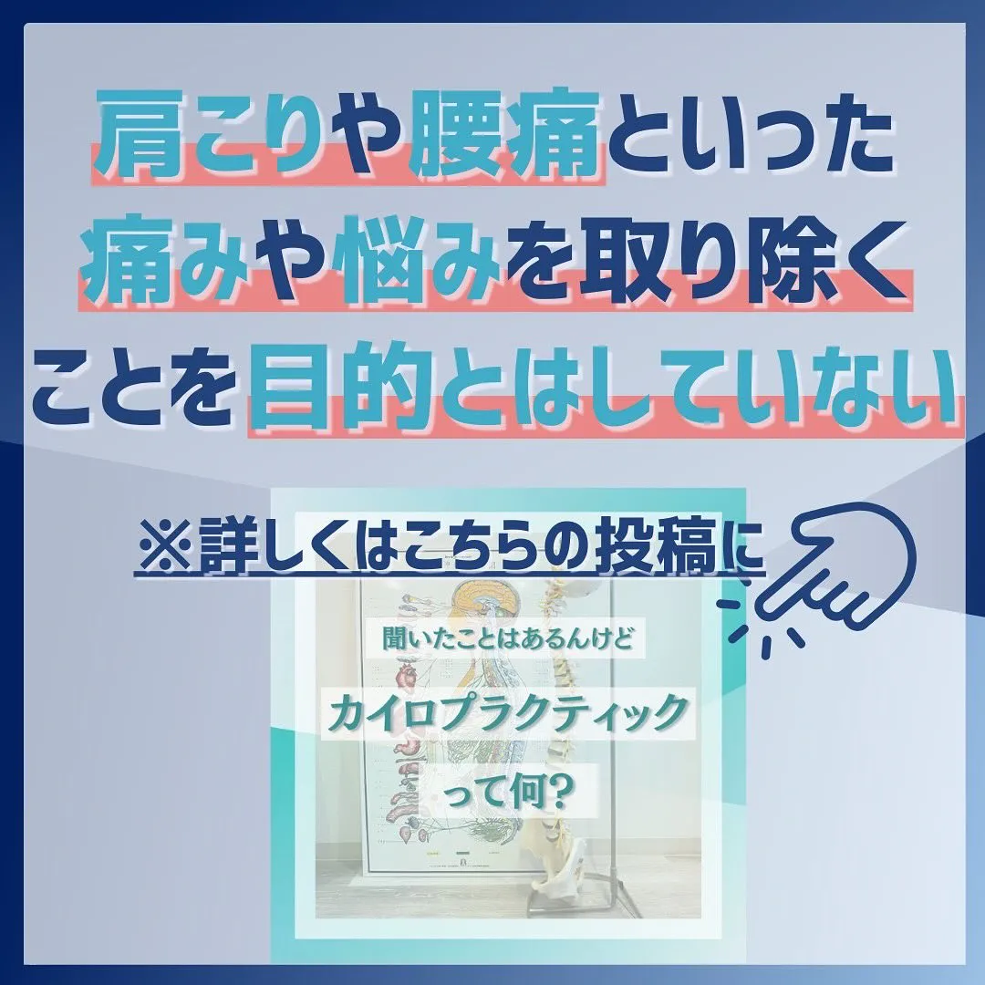 みなさんは背骨や骨盤を歪ませてしまう癖はありませんか？