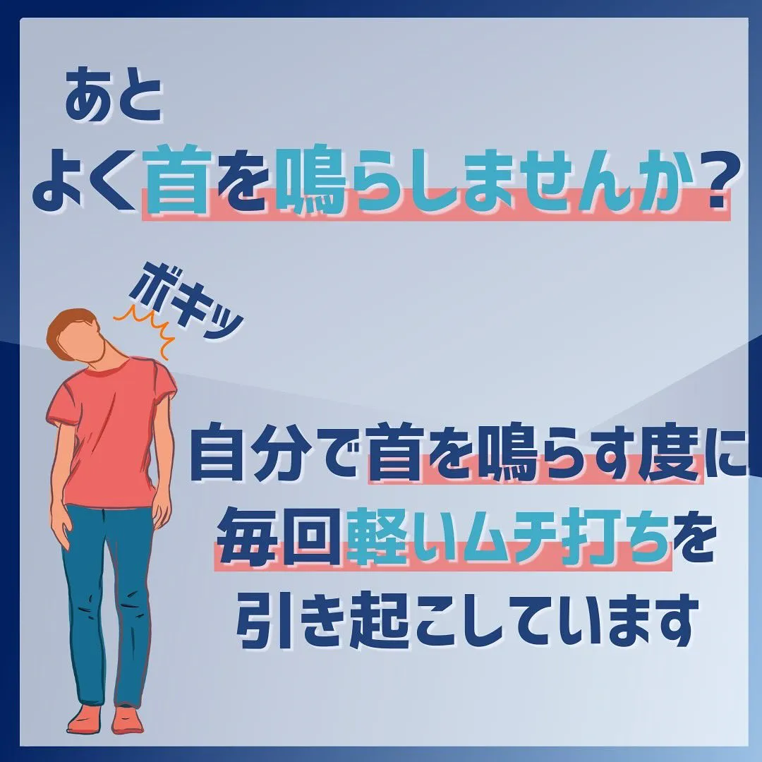 みなさんは背骨や骨盤を歪ませてしまう癖はありませんか？