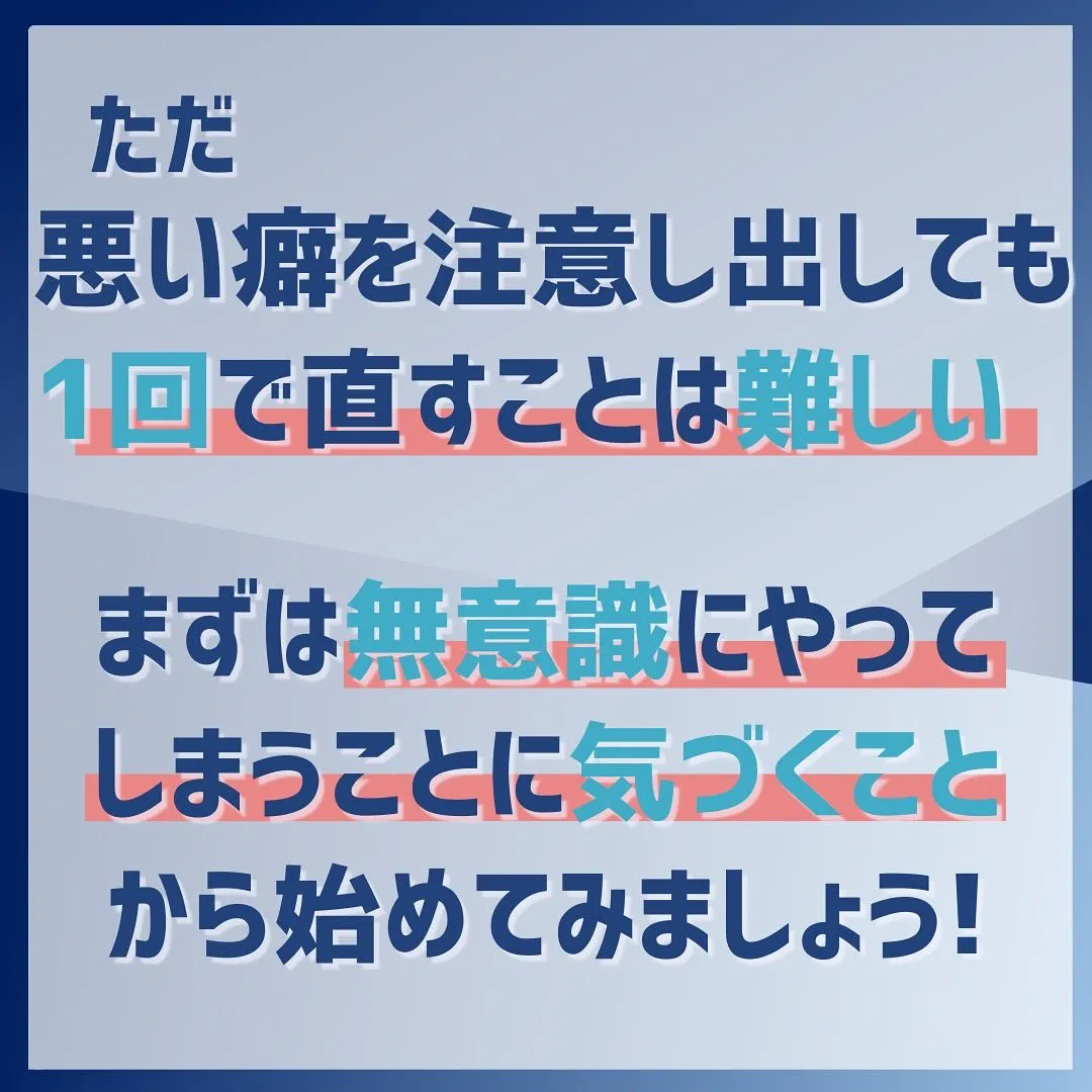 みなさんは背骨や骨盤を歪ませてしまう癖はありませんか？