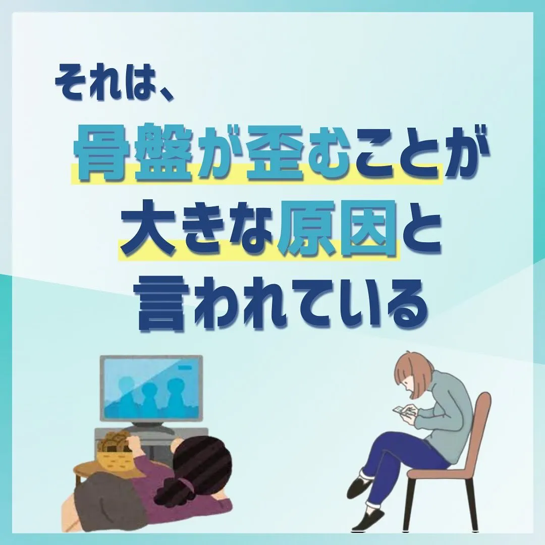 生理痛があることが当たり前になっていませんか？