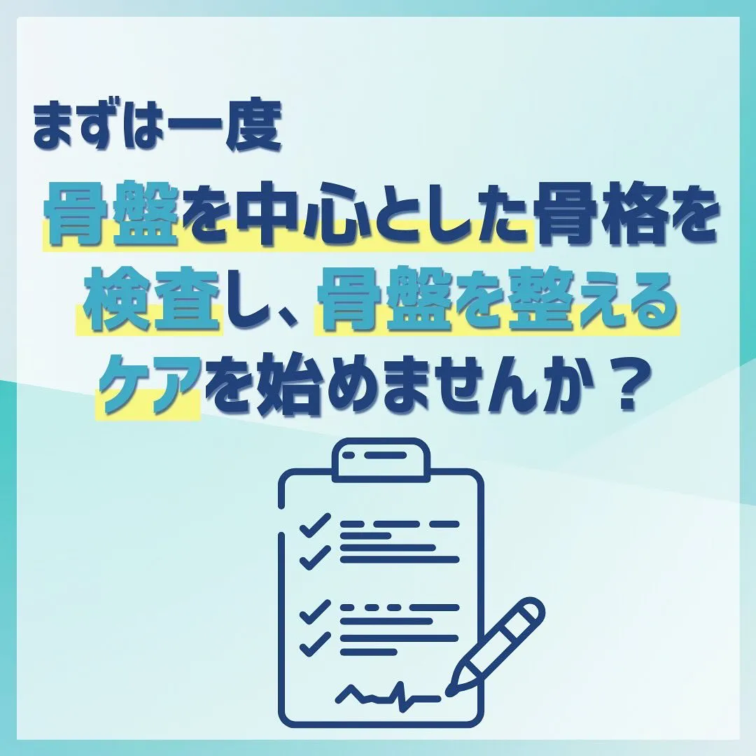 生理痛があることが当たり前になっていませんか？