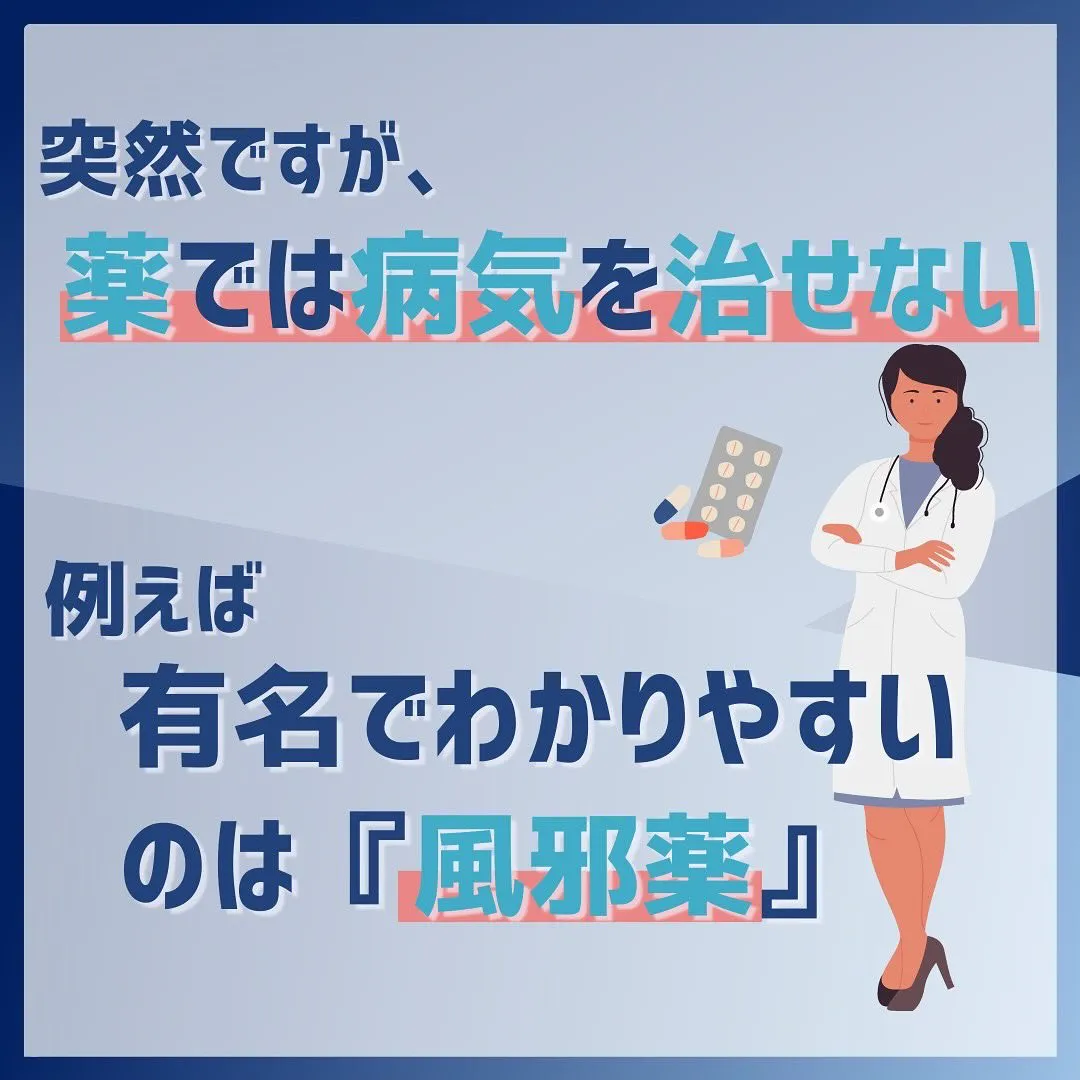 何か身体に不調があったらすぐに飲んでしまいがちの薬💊