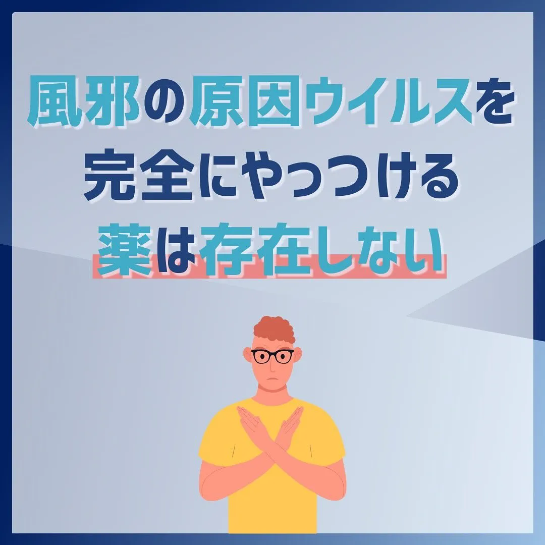 何か身体に不調があったらすぐに飲んでしまいがちの薬💊