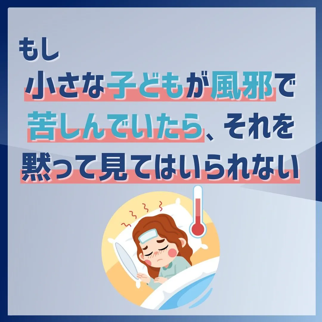 何か身体に不調があったらすぐに飲んでしまいがちの薬💊