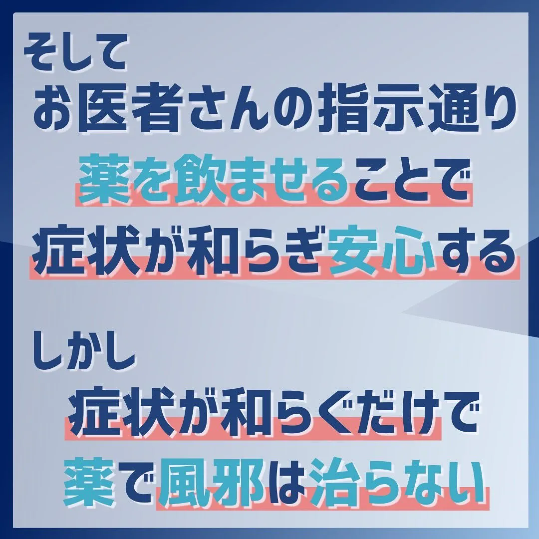 何か身体に不調があったらすぐに飲んでしまいがちの薬💊