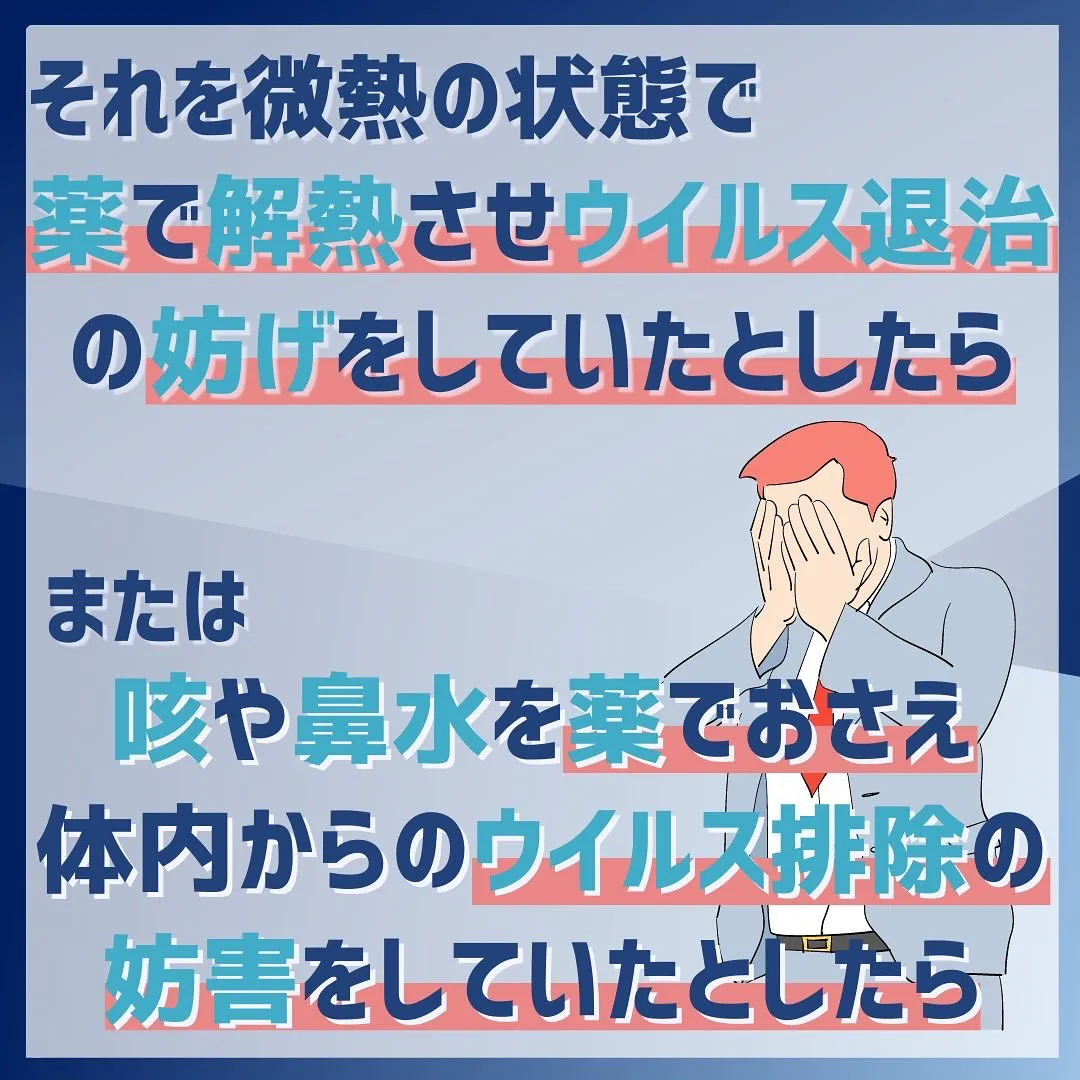 何か身体に不調があったらすぐに飲んでしまいがちの薬💊