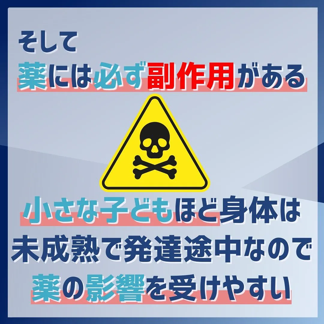 何か身体に不調があったらすぐに飲んでしまいがちの薬💊