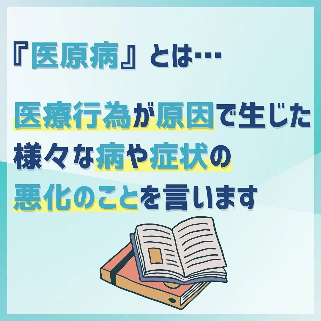 みなさんは処方された薬のことを良く調べてから飲んでますか？