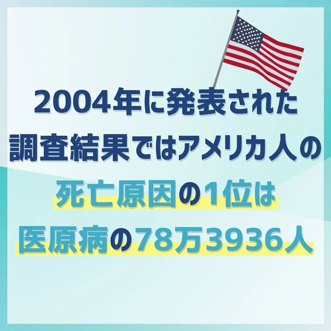 みなさんは処方された薬のことを良く調べてから飲んでますか？