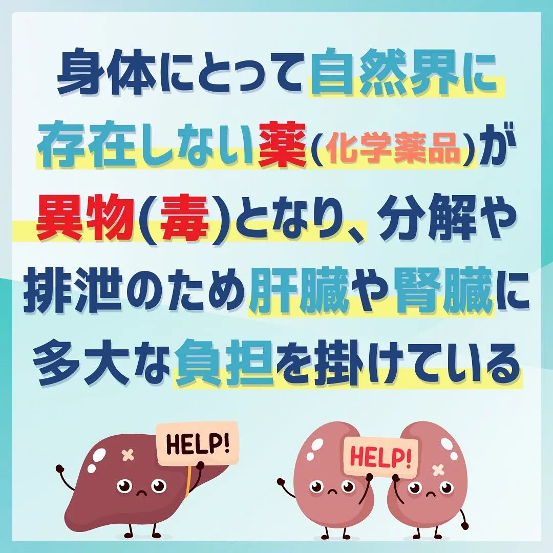 みなさんは処方された薬のことを良く調べてから飲んでますか？