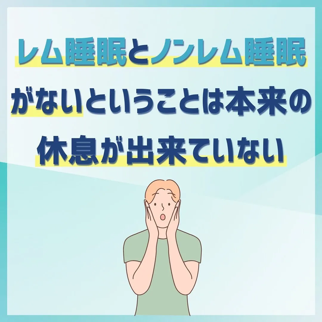 なかなか寝付けないからと、睡眠薬を服用されていませんか？