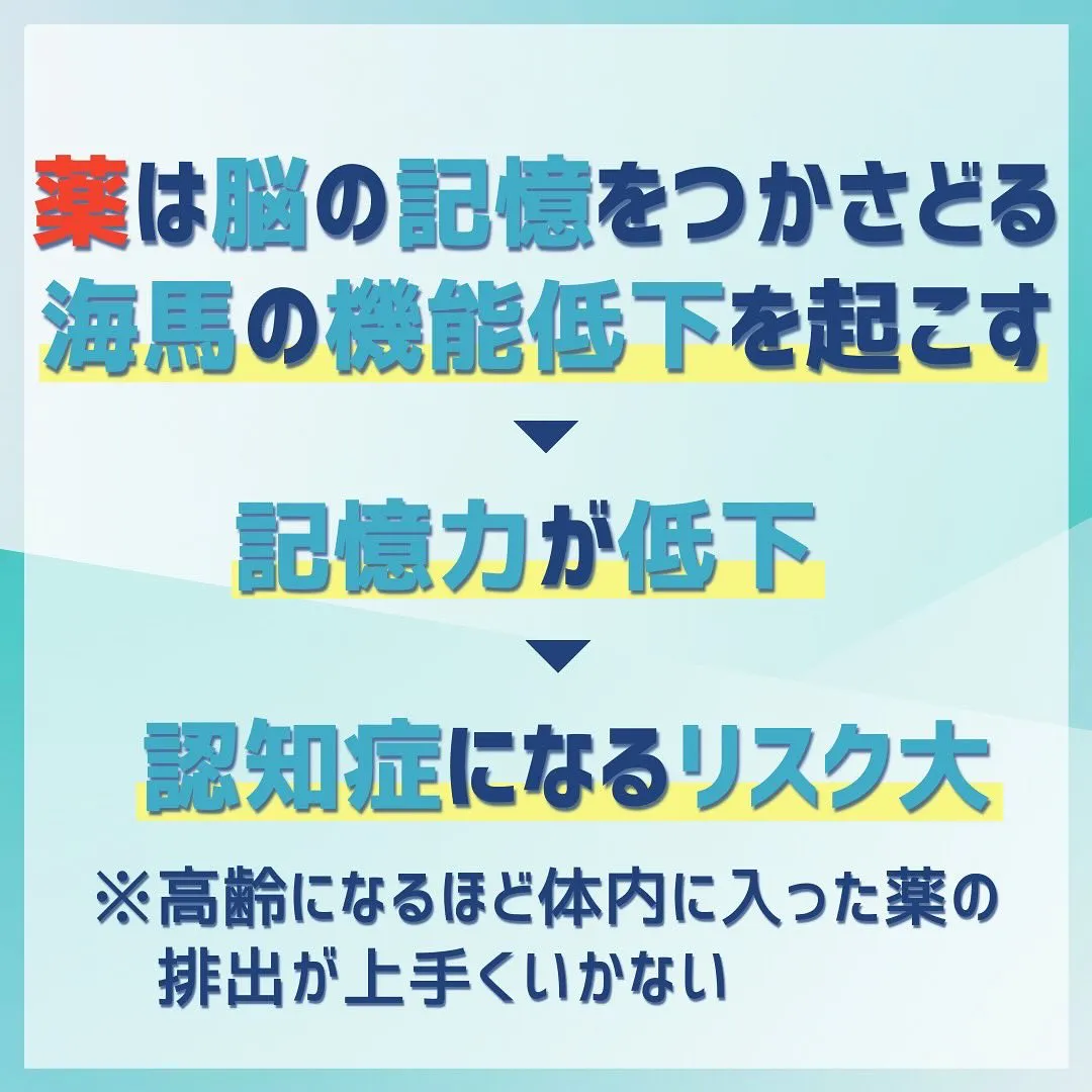 なかなか寝付けないからと、睡眠薬を服用されていませんか？