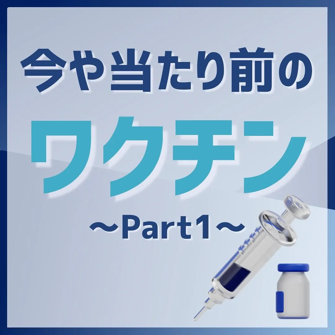 ワクチンが人類にとって救世主だと思っている人は少なくないでし...