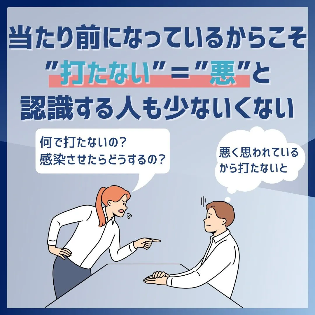 ワクチンが人類にとって救世主だと思っている人は少なくないでし...