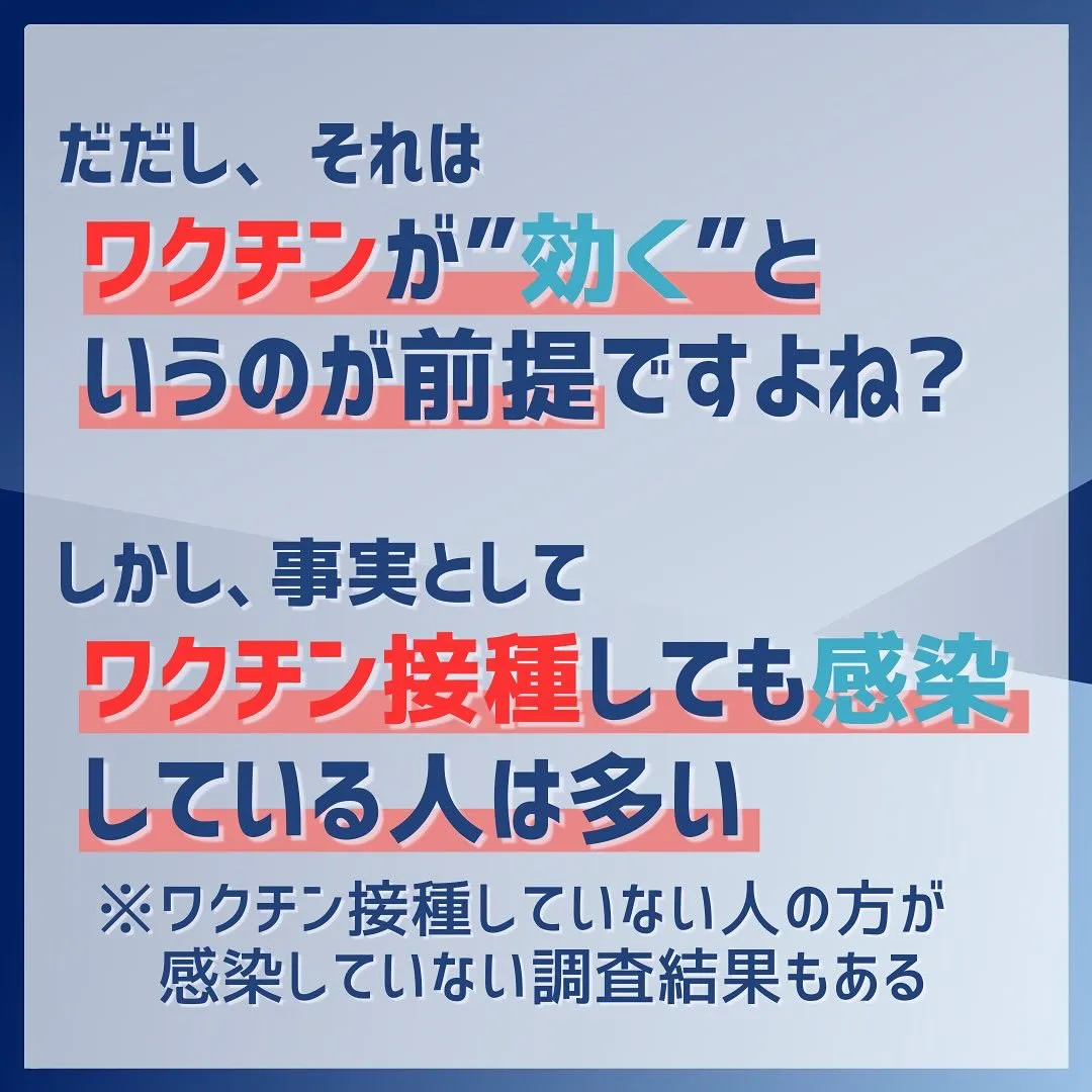 ワクチンが人類にとって救世主だと思っている人は少なくないでし...