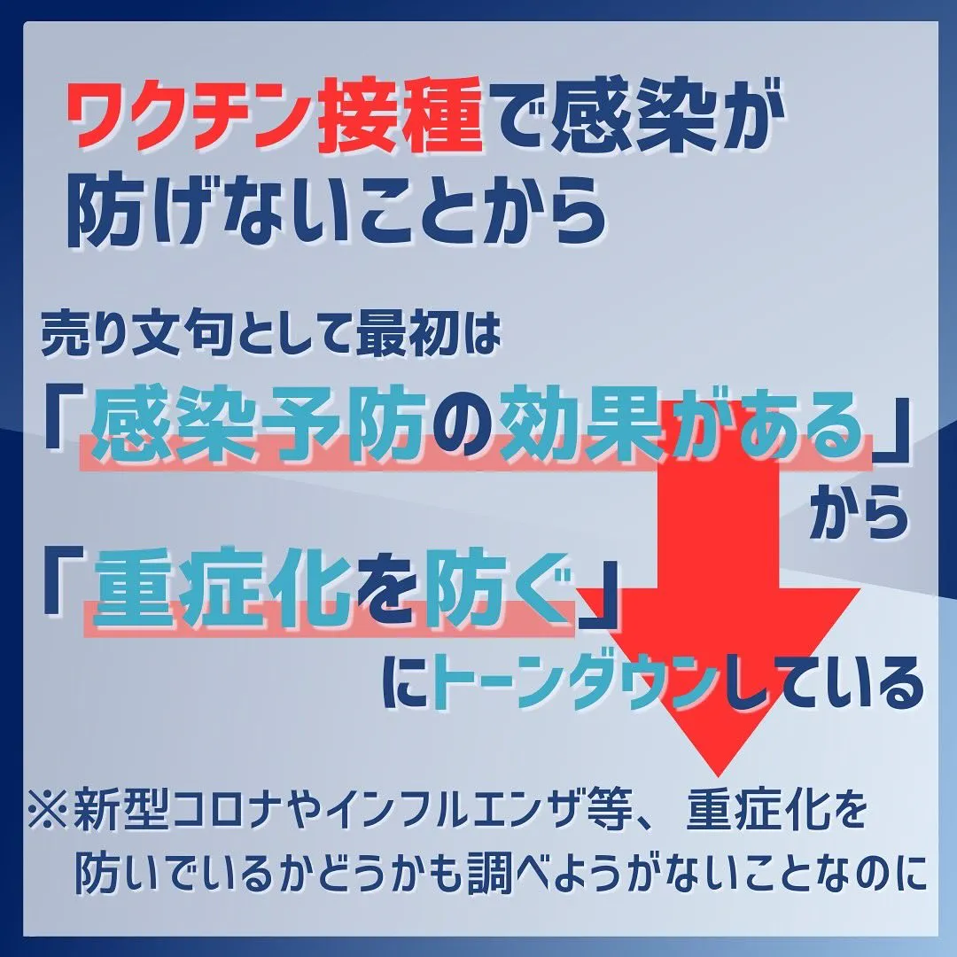 ワクチンが人類にとって救世主だと思っている人は少なくないでし...