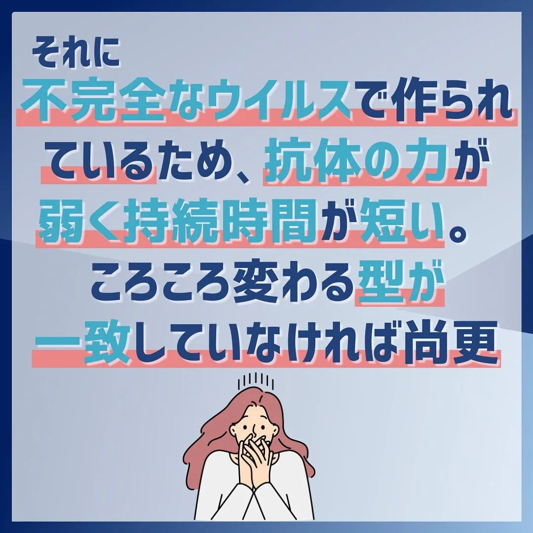 ワクチンが人類にとって救世主だと思っている人は少なくないでし...