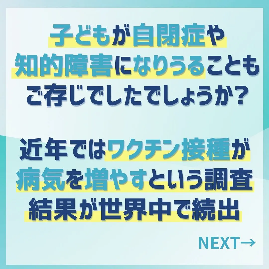 みなさんはワクチンが何で出来ているかご存知でしょうか？