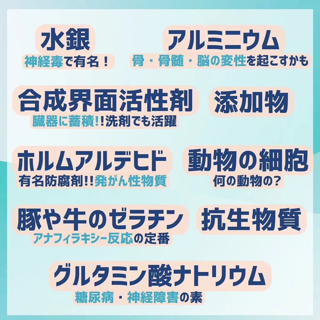 みなさんはワクチンが何で出来ているかご存知でしょうか？