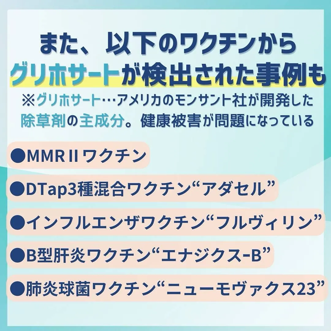 みなさんはワクチンが何で出来ているかご存知でしょうか？