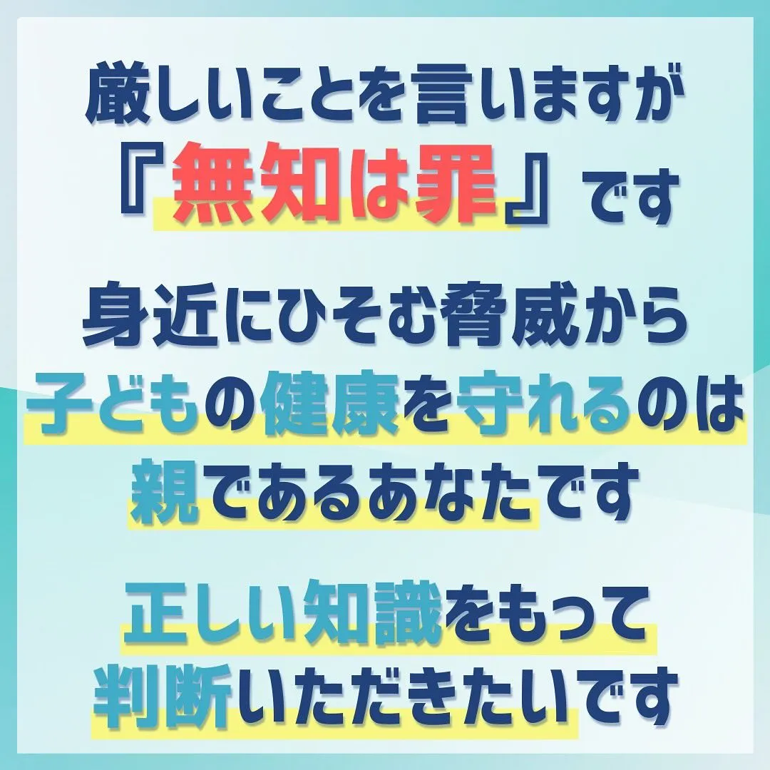 みなさんはワクチンが何で出来ているかご存知でしょうか？