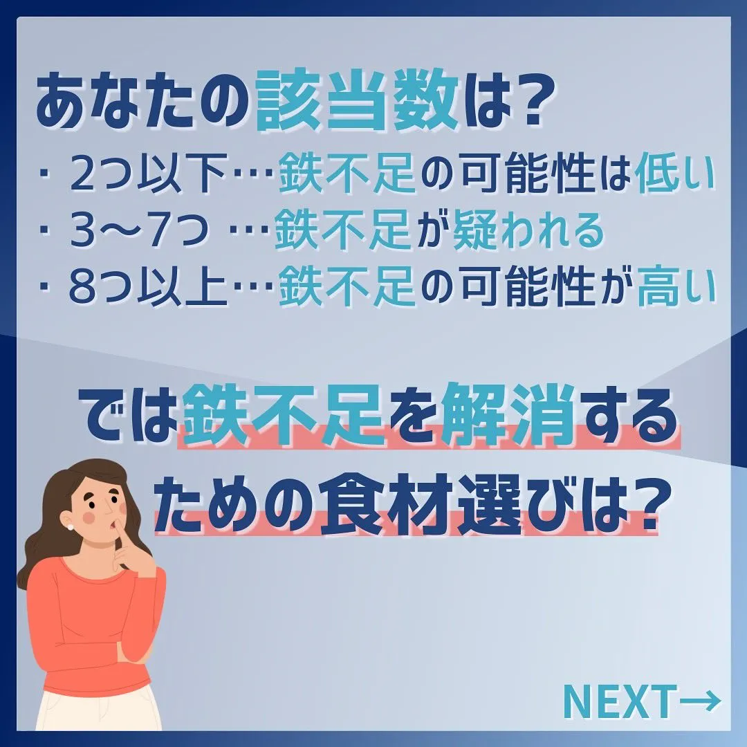 最近頭痛が多かったり立ちくらみやめまいはありませんか？