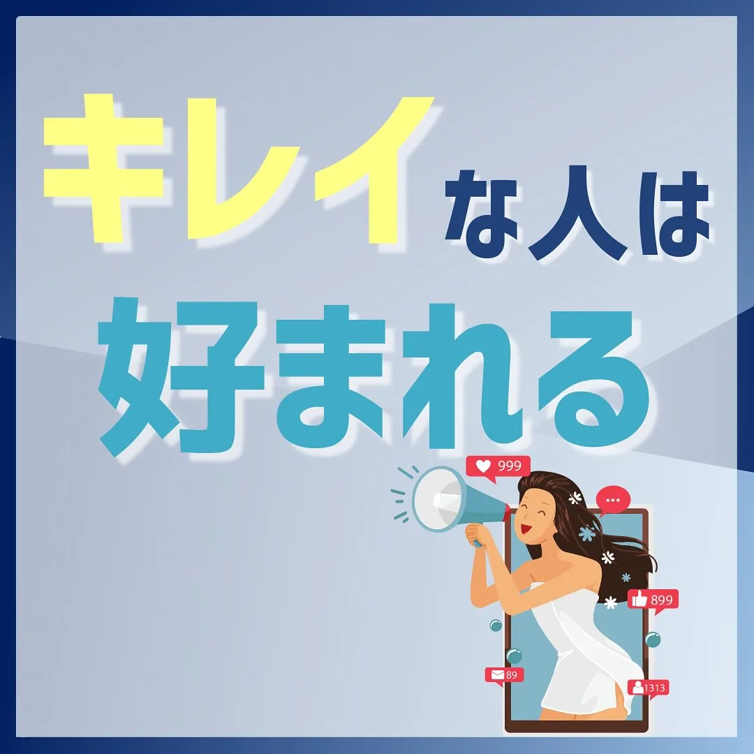 相手の外見であなたはどこの部分を気にする傾向にありますか😊？