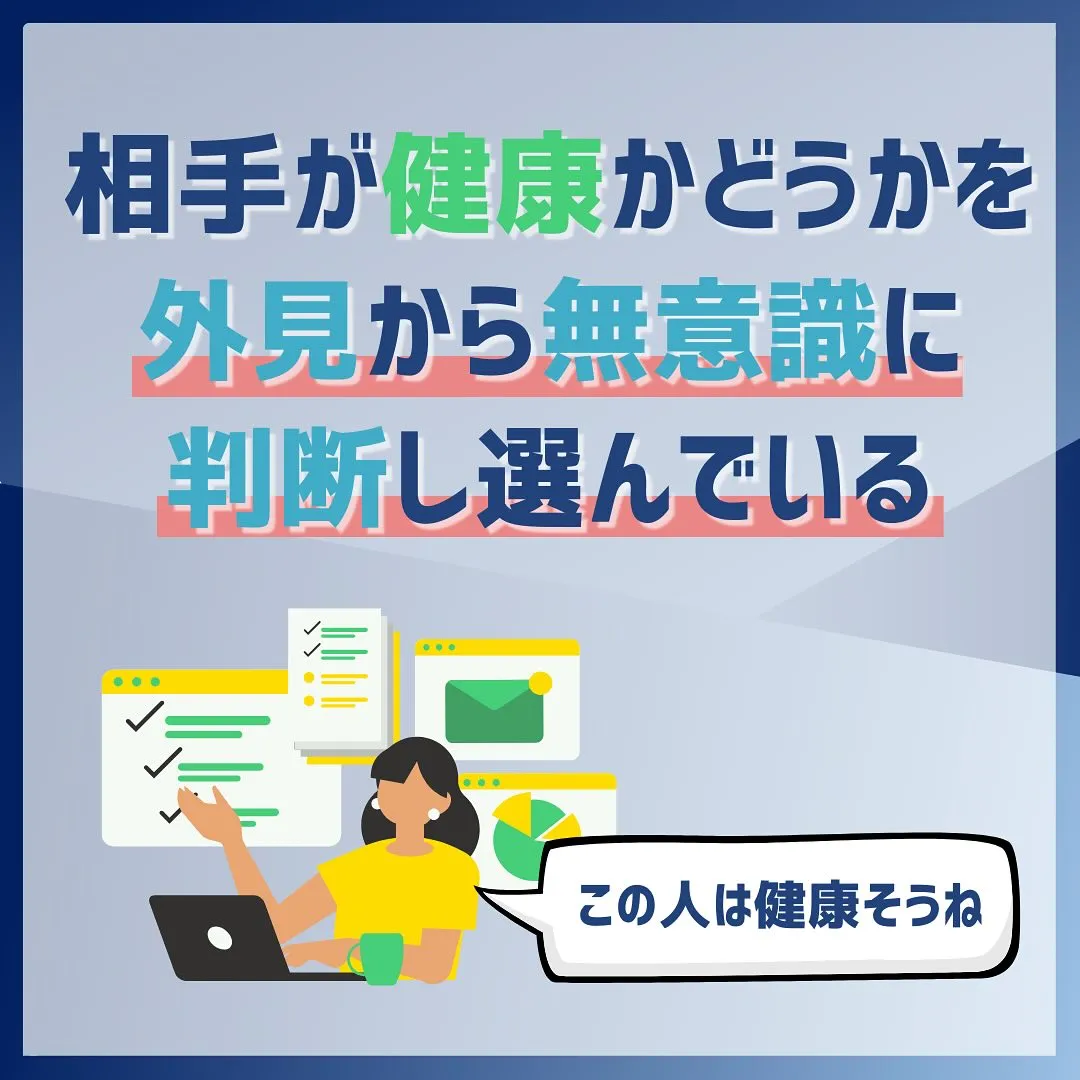 相手の外見であなたはどこの部分を気にする傾向にありますか😊？