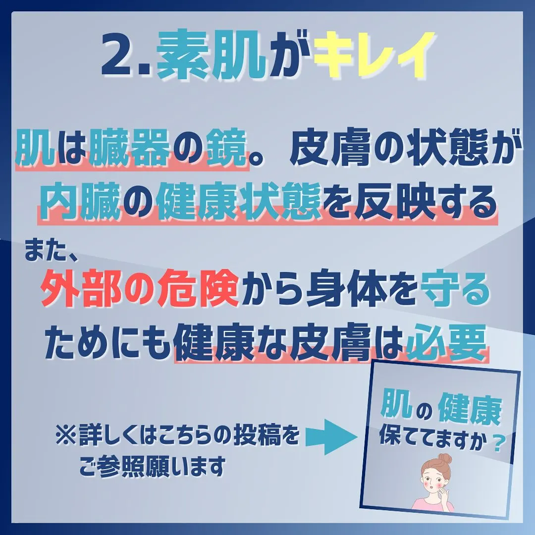 相手の外見であなたはどこの部分を気にする傾向にありますか😊？